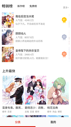 叮咚漫画 - 海量韩漫国漫免费阅读官方入口 Hero图