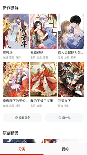 叮咚漫画 - 海量韩漫国漫免费阅读官方入口 Hero图
