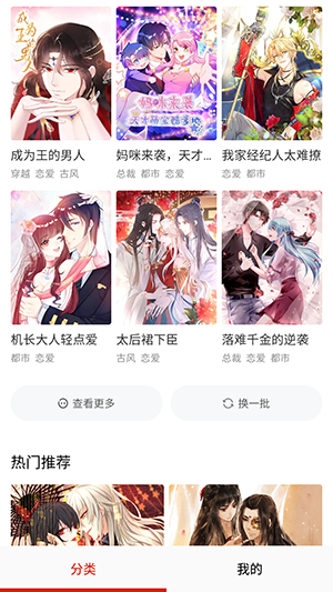 叮咚漫画 - 海量韩漫国漫免费阅读官方入口 Hero图